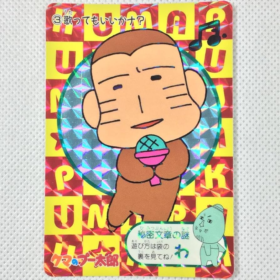 くまのブウ太郎 Amazon | クマのプー太郎 | ゲームソフト